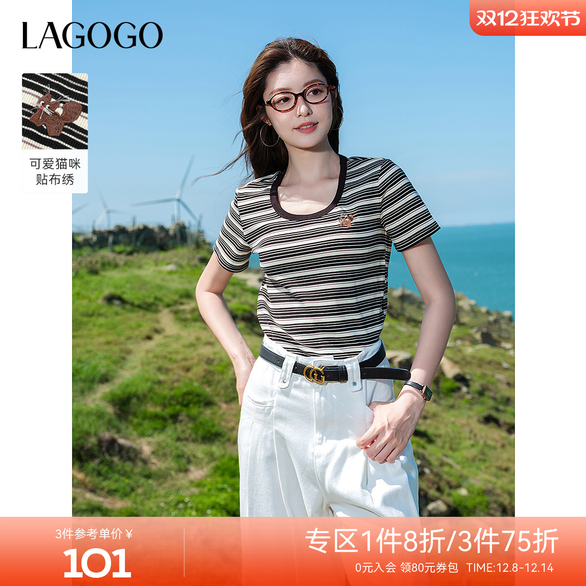 LAGOGO条纹显瘦U型领百搭T恤