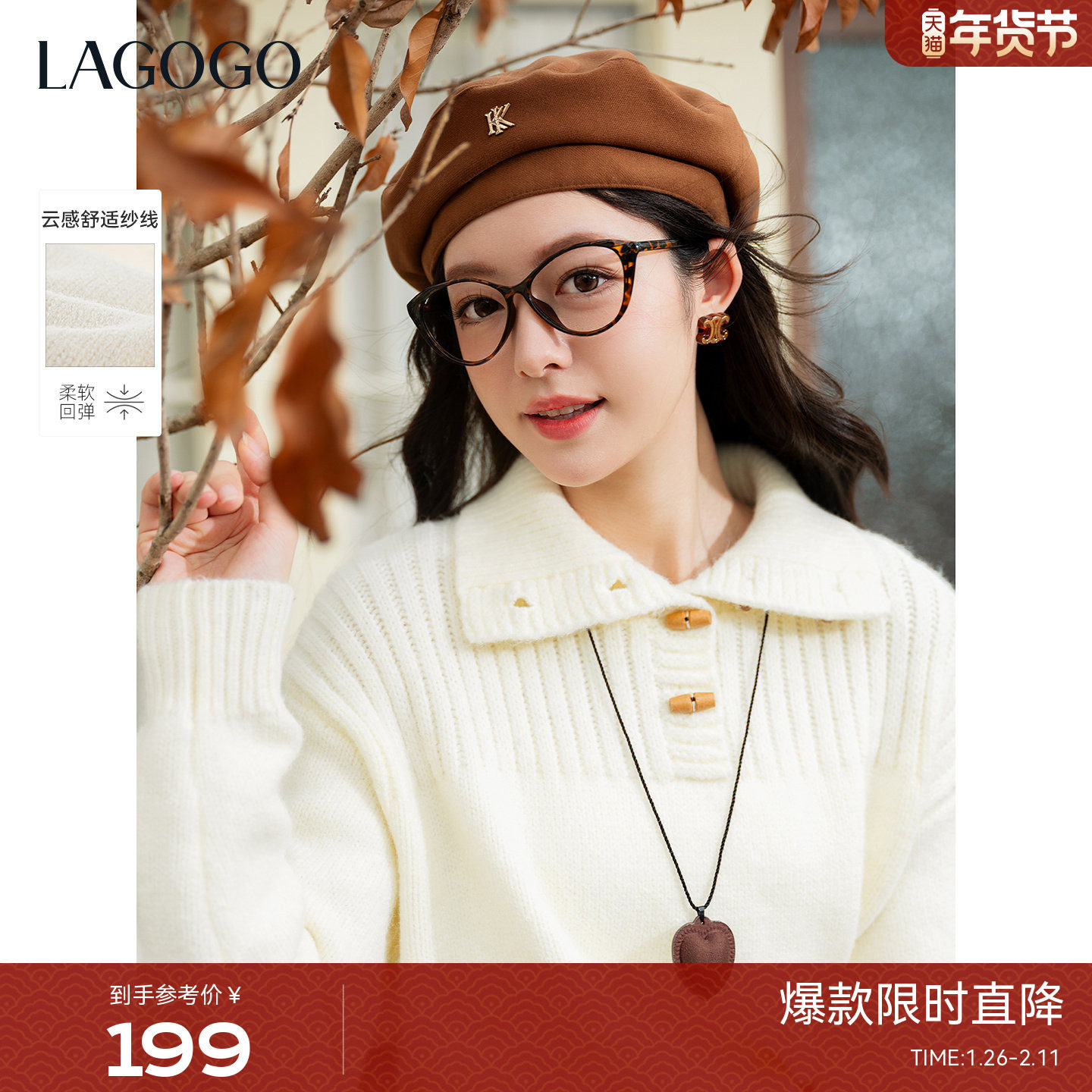LAGOGO翻领保暖毛衣女拉谷谷2025年冬新款白色上衣软糯亲肤