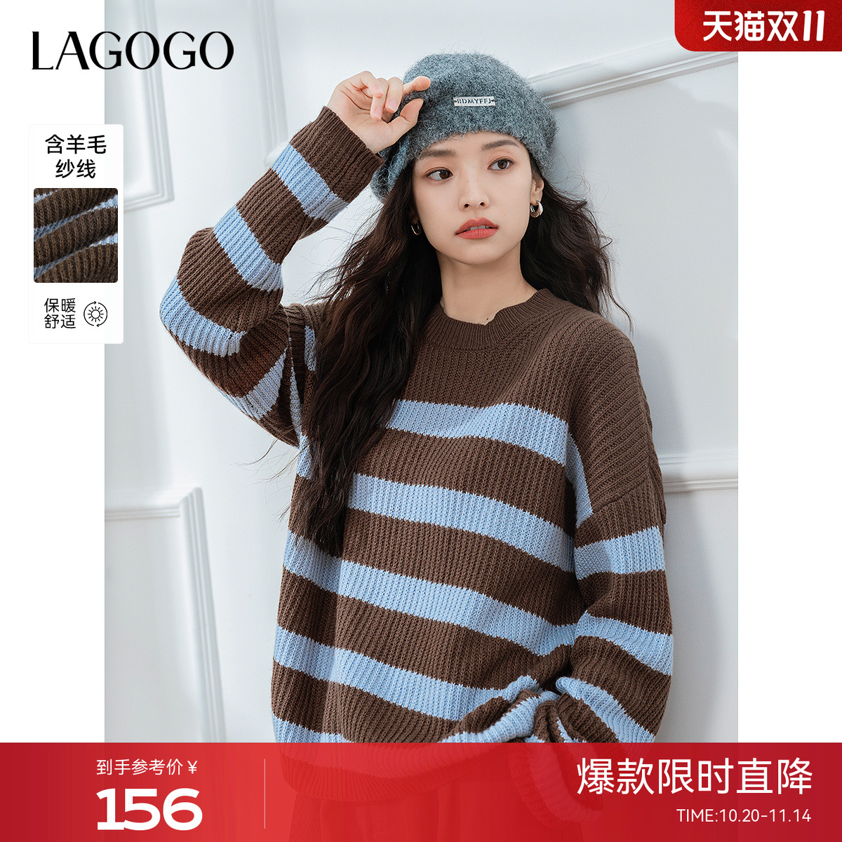 LAGOGO抗起球撞色条纹针织衫上衣