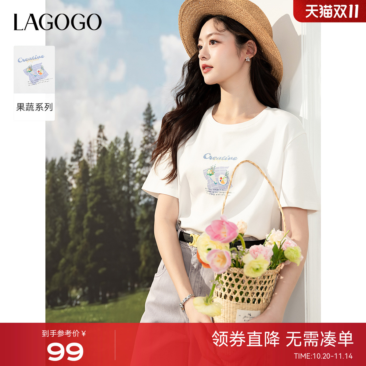 LAGOGO清爽印花落肩袖圆领白T恤