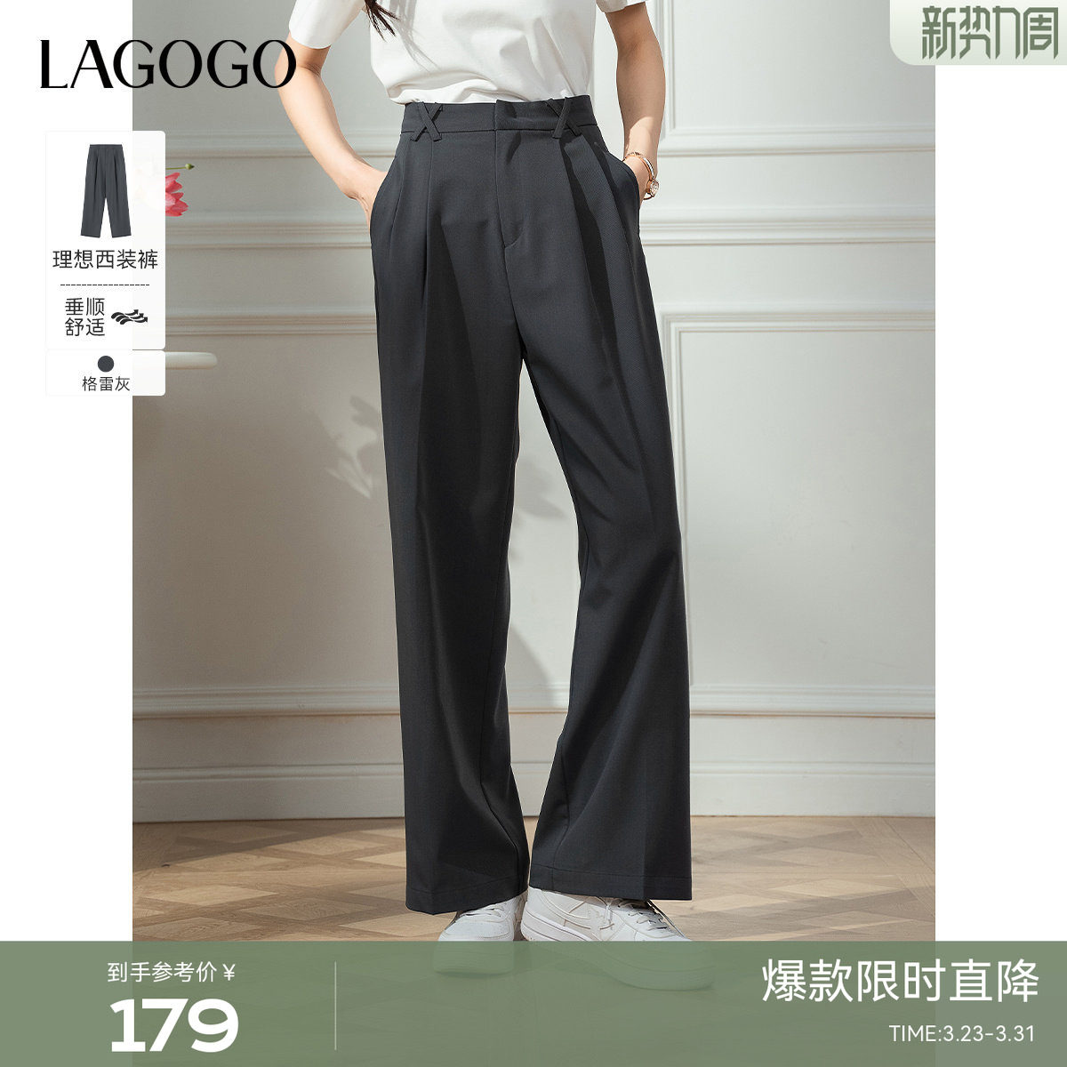 LAGOGO灰色高腰百搭垂感西装裤女拉谷谷夏季新款休闲通勤裤子