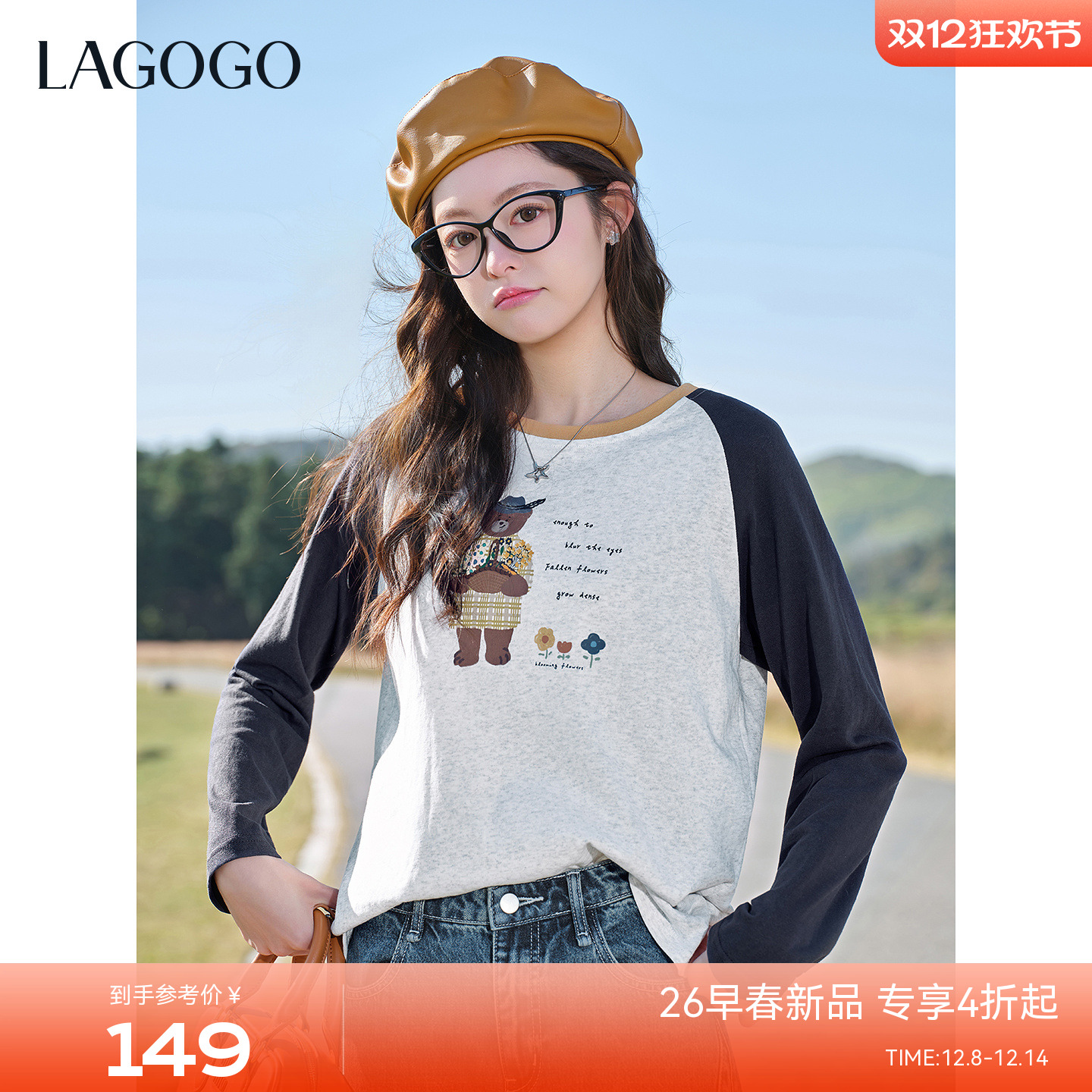 LAGOGO童趣小熊印花元气打底T恤