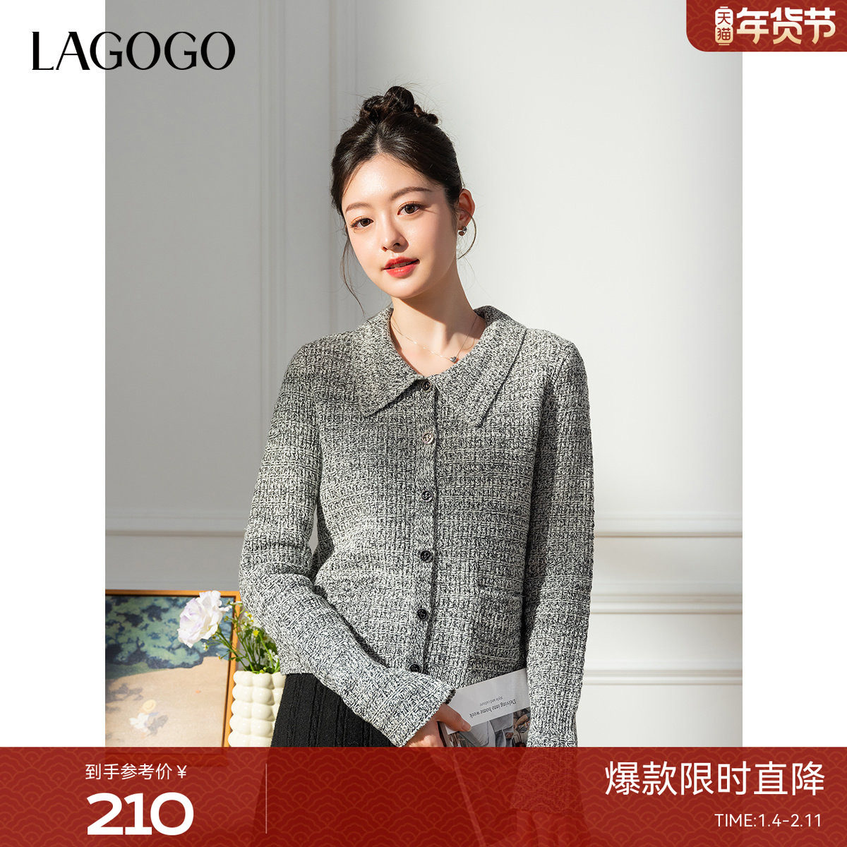 LAGOGO翻领灰色针织衫女拉谷谷2025年春季新款气质英伦风针织开衫,女装/女士精品,毛针织衫,淘宝优惠券,粉丝福利购,淘宝优惠卷