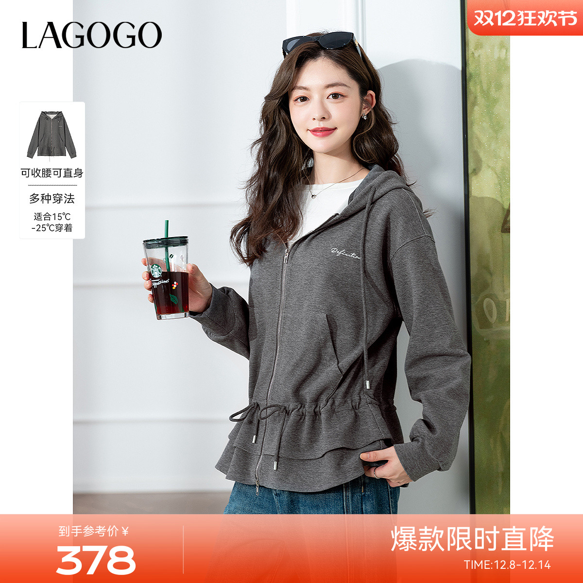 LAGOGO温柔灰色连帽落肩袖开衫