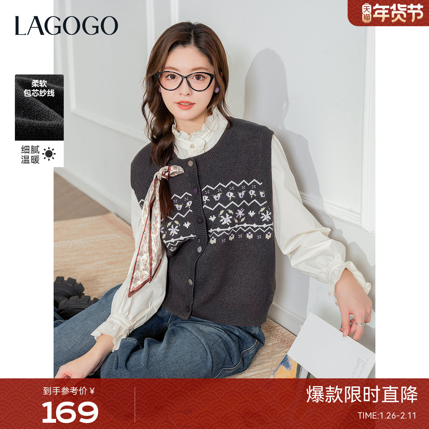 LAGOGO提花狂想曲彩扣针织马甲女拉谷谷2025冬季新款学院灰