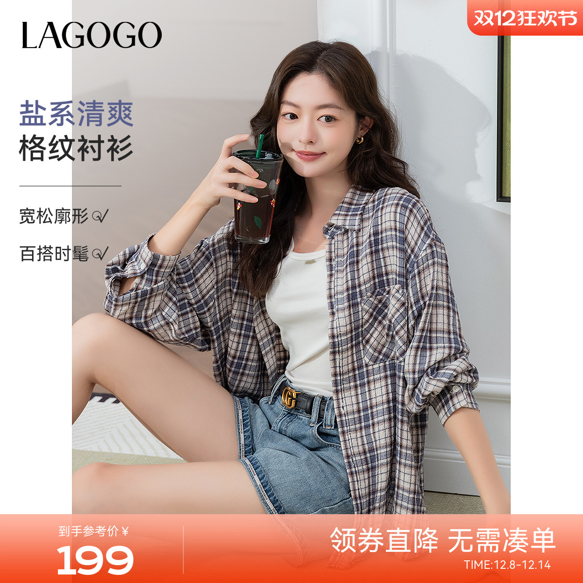 LAGOGO肌理感格纹宽松休闲衬衫