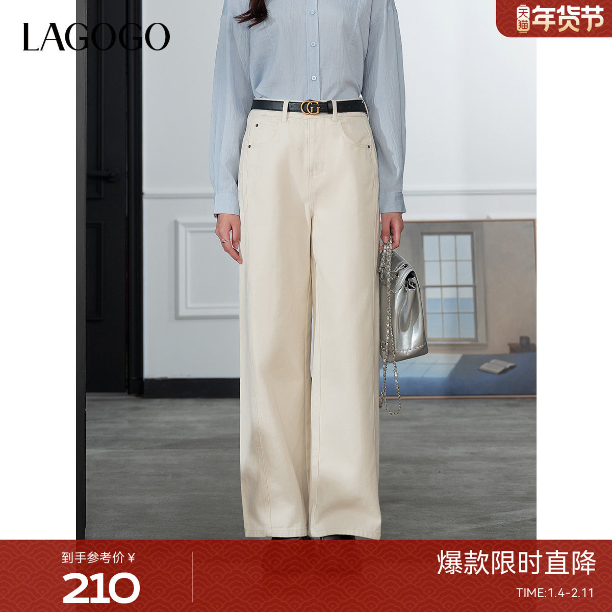 LAGOGO纯棉高腰宽松牛仔裤女拉谷谷2025年春季新款米白色阔腿裤,女装/女士精品,牛仔裤,淘宝优惠券,粉丝福利购,淘宝优惠卷