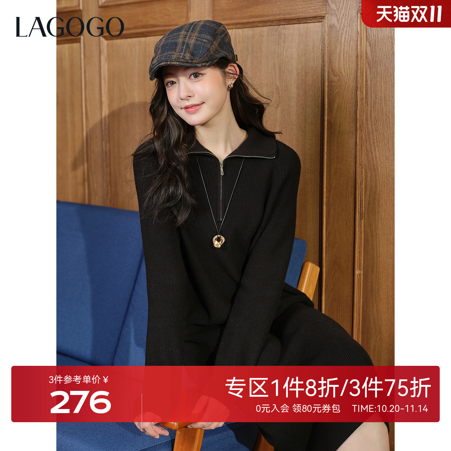 LAGOGO翻领针织黑色显瘦连衣裙