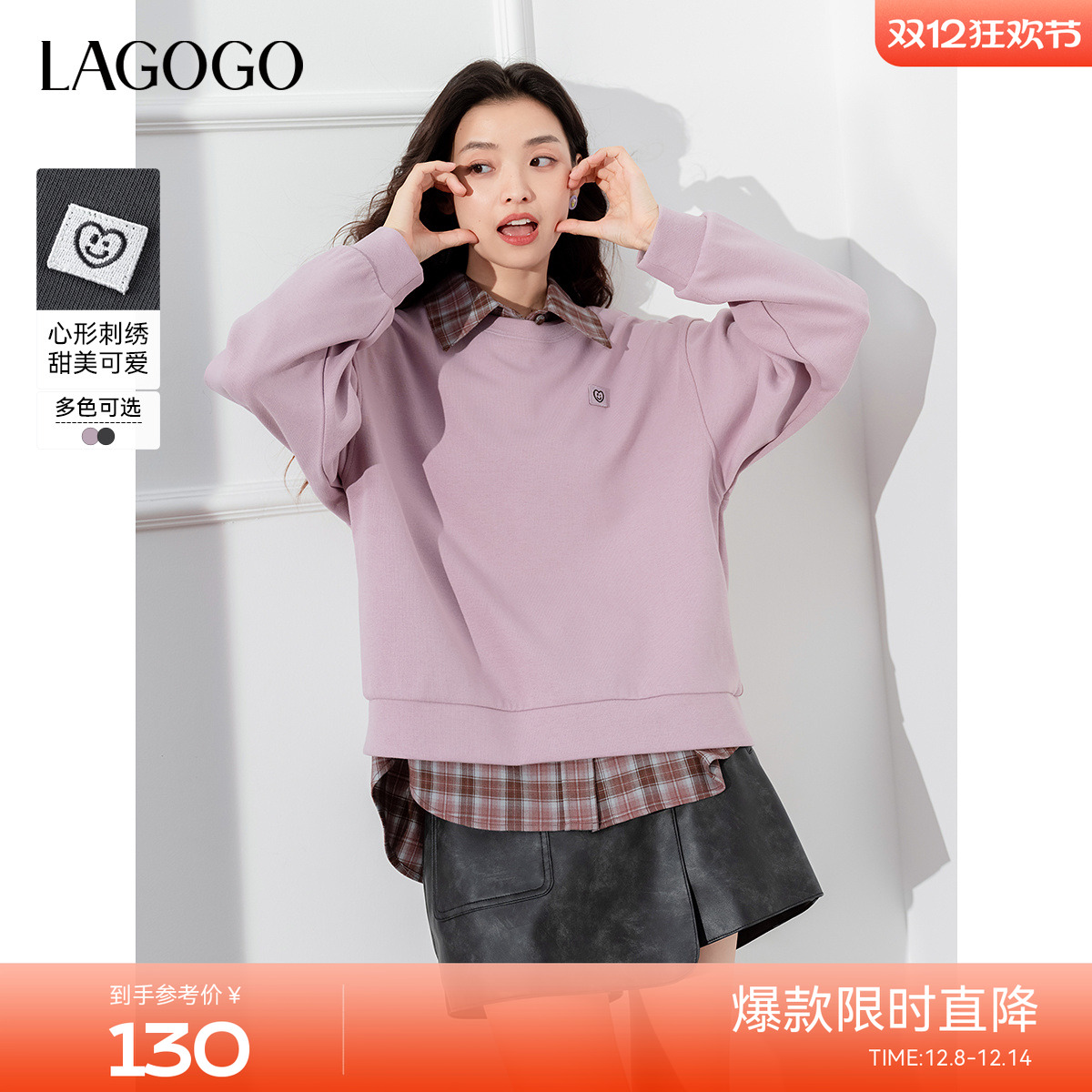 LAGOGO圆领简约慵懒落肩套头卫衣