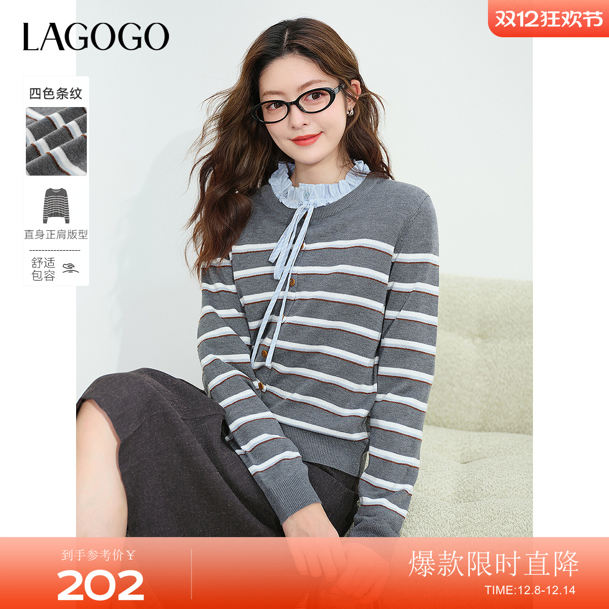 LAGOGO气质miu系条纹软糯针织衫