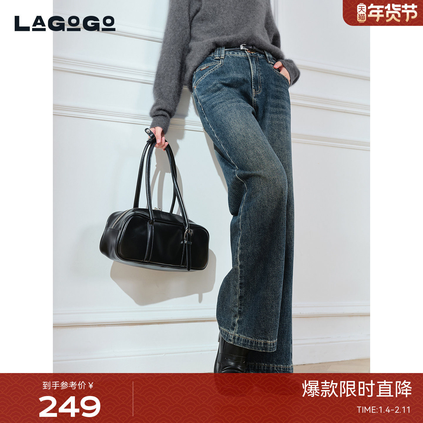 LAGOGO休闲高腰牛仔裤女拉谷谷2025年冬季新款阔腿裤女OCNN539J43,女装/女士精品,牛仔裤,淘宝优惠券,粉丝福利购,淘宝优惠卷
