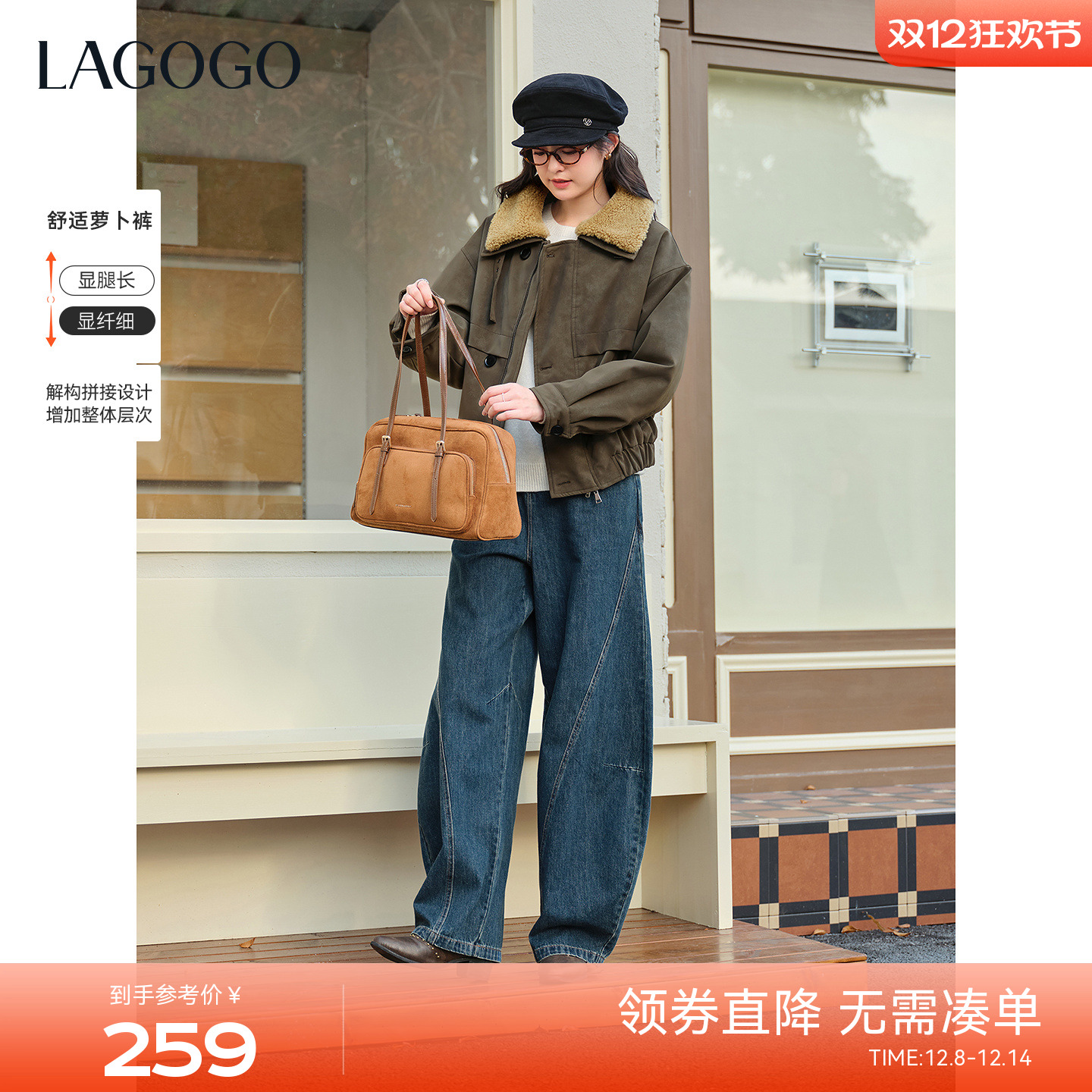 LAGOGO包容显瘦阔腿牛仔萝卜裤