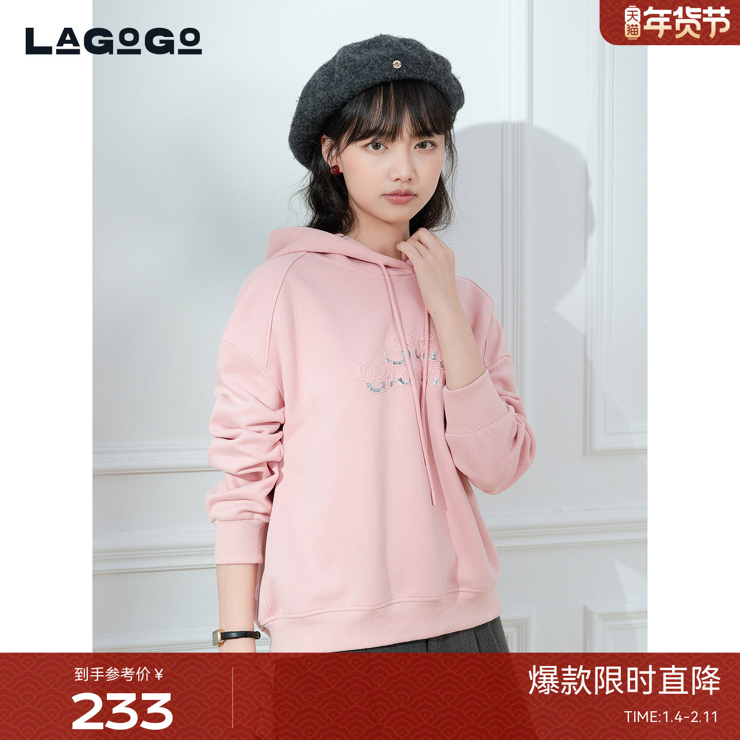 LAGOGO粉色宽松落肩卫衣女拉谷谷2025年冬季新款甜上衣OCEE419J01,女装/女士精品,卫衣/绒衫,淘宝优惠券,粉丝福利购,淘宝优惠卷
