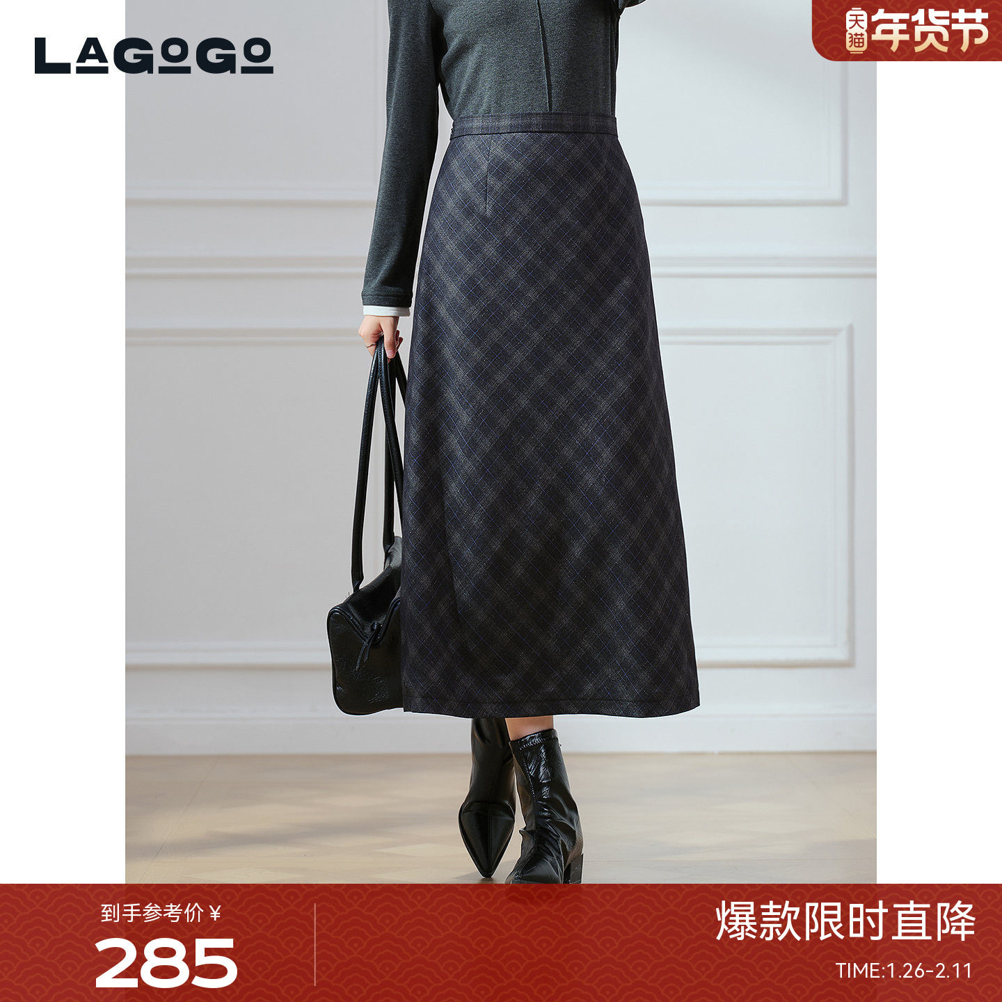 LAGOGO格纹亮丝半身裙女拉谷谷2025冬新款气质显瘦裙子OD