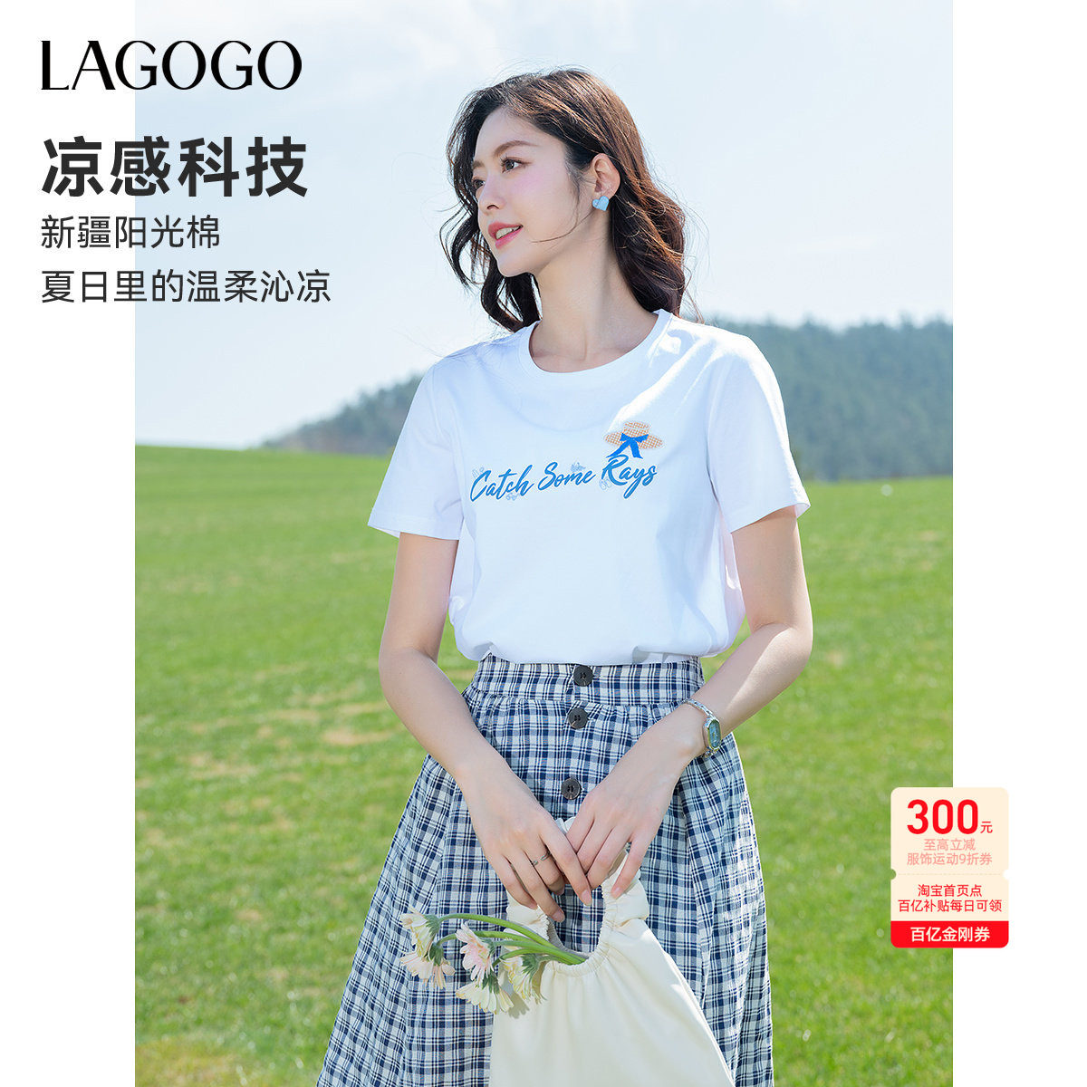 【凉感新疆棉】LAGOGO云朵白T恤女拉谷谷2026夏季款清爽短