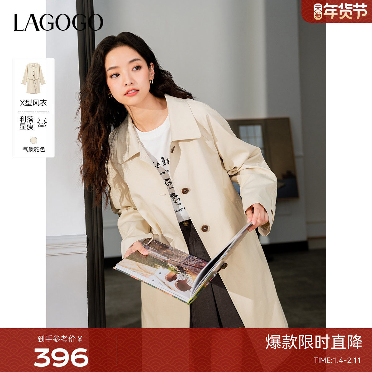 LAGOGO优雅气质翻领风衣女拉谷谷2025秋冬新款中长款休闲通勤外套,女装/女士精品,风衣,淘宝优惠券,粉丝福利购,淘宝优惠卷