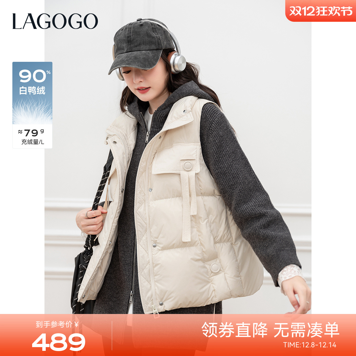 LAGOGO米影绒护外穿羽绒服马甲