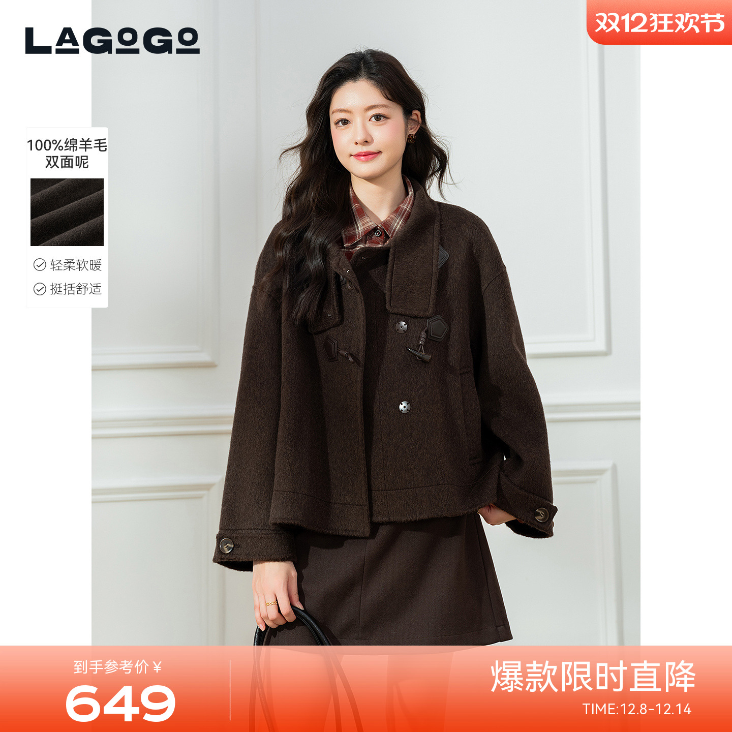 LAGOGO巴恩风双面呢优雅宽松外套
