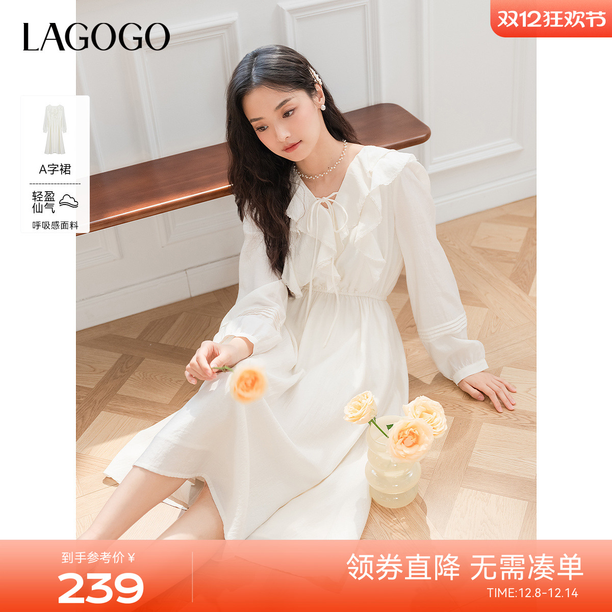 LAGOGO荷叶边温柔气质A字连衣裙