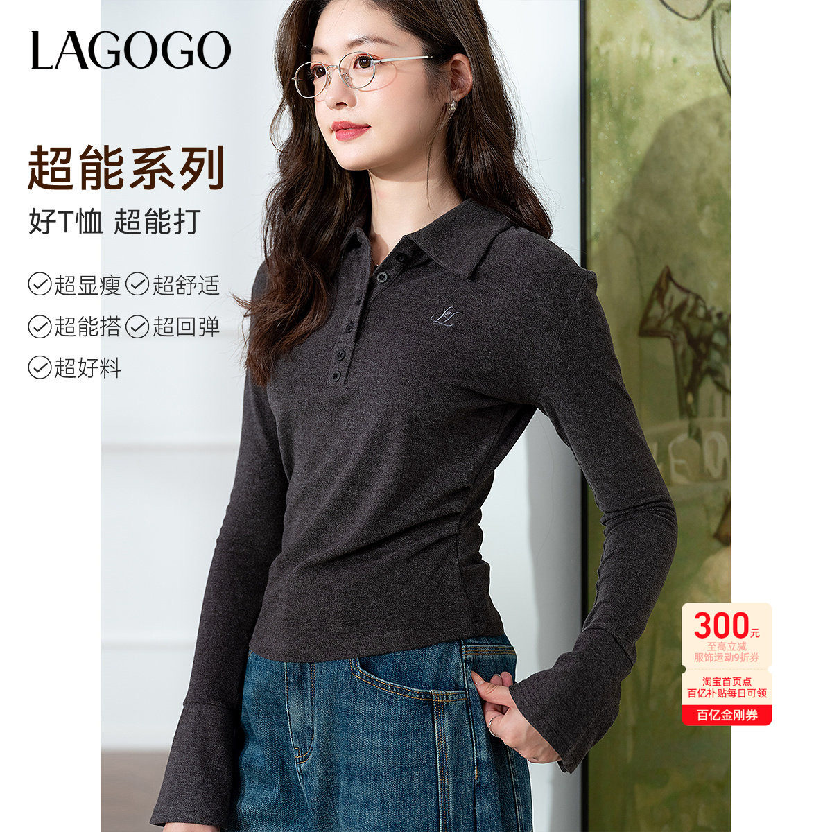 LAGOGO灰色内搭打底衫T恤女拉谷谷2026春新款气质修身通勤