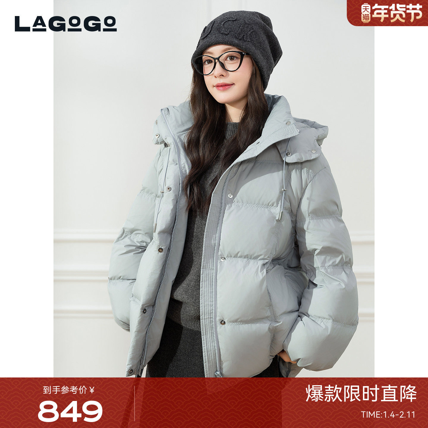 LAGOGO雾霾蓝羽绒服女拉谷谷2025冬季新款连帽宽松外套OCYY53XC42,女装/女士精品,羽绒服,淘宝优惠券,粉丝福利购,淘宝优惠卷