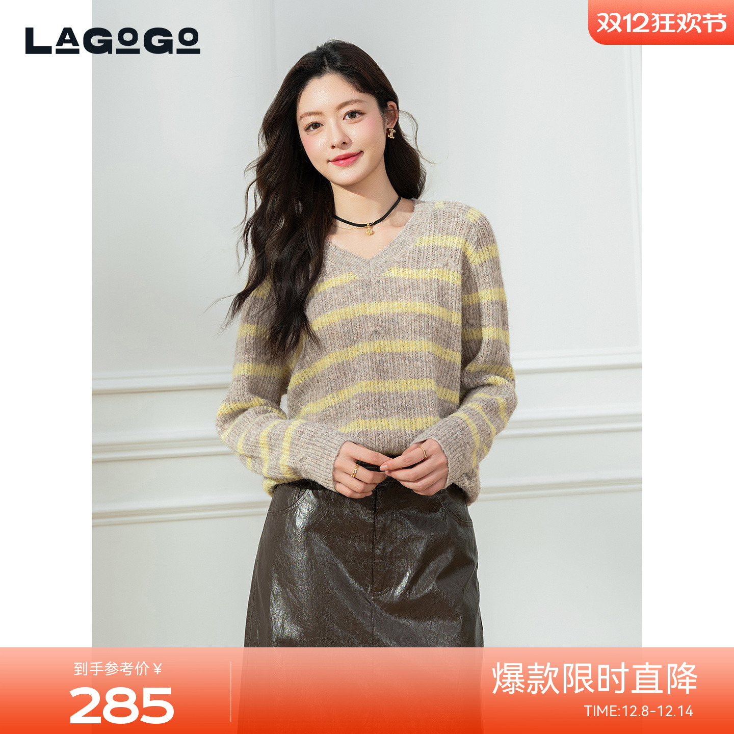 LAGOGO含羊毛V领条纹套头针织衫