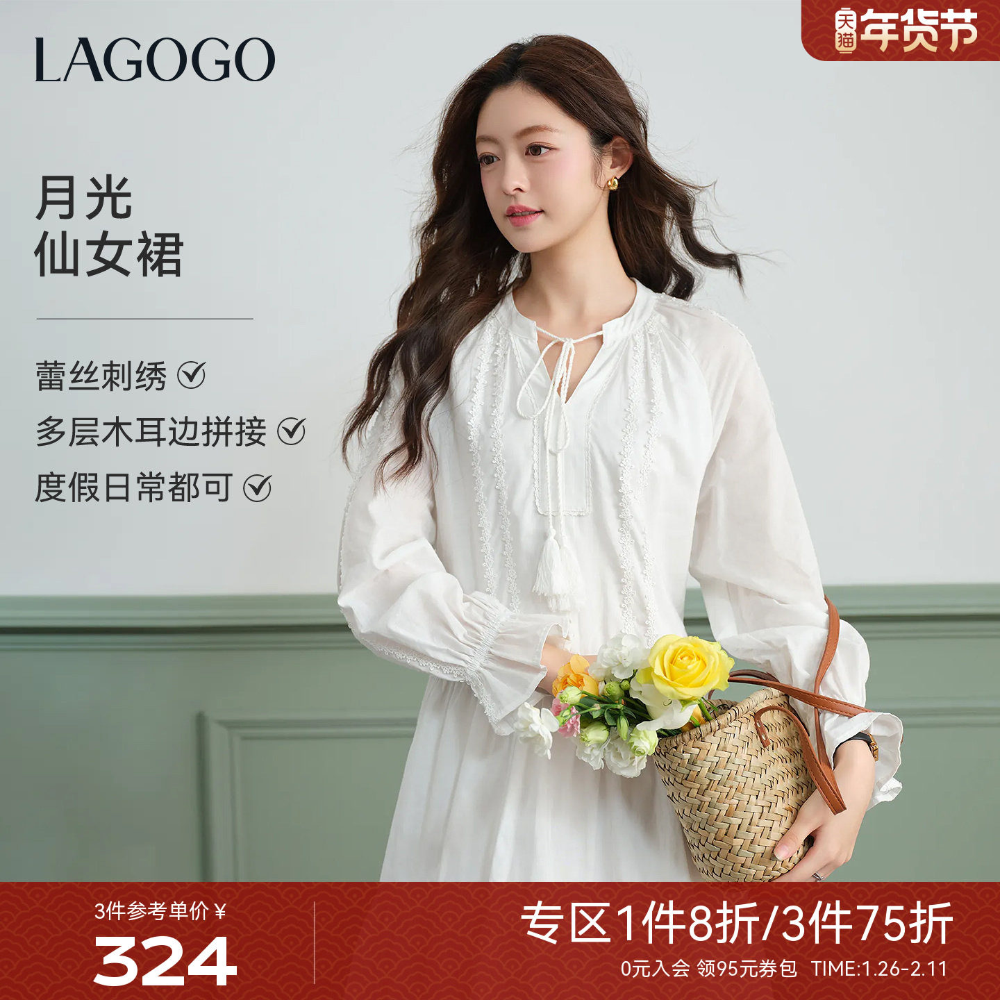 LAGOGO蕾丝法式度假白色仙女裙拉谷谷2026年春新款纯棉长袖