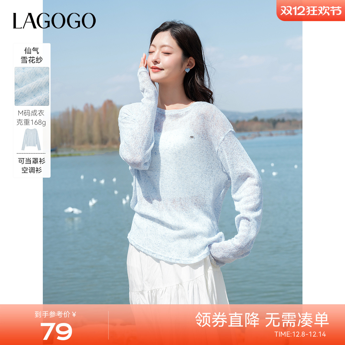 LAGOGO慵懒休闲雪花纱长袖T恤