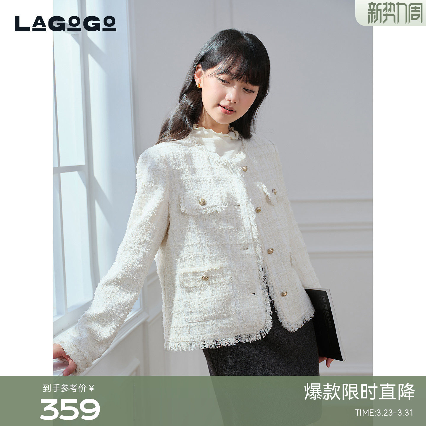 LAGOGO小香风短外套女拉谷谷2025冬新款流苏气质上衣OCW