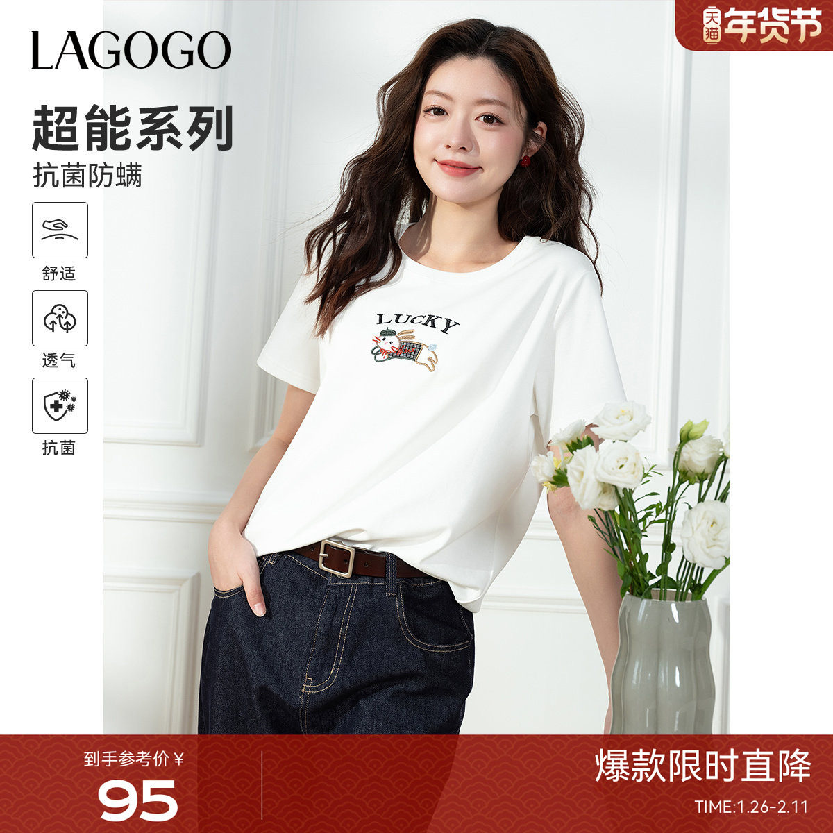 【抗菌】LAGOGO格子兔刺绣T恤女拉谷谷2025夏季新款白色短