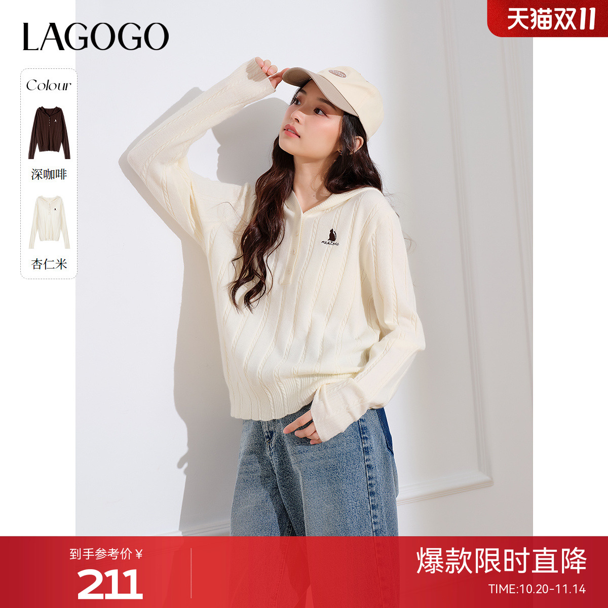 【抗起球】LAGOGO连帽毛针织衫