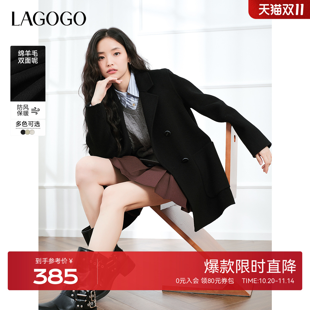 LAGOGO简约双面呢中长款通勤大衣