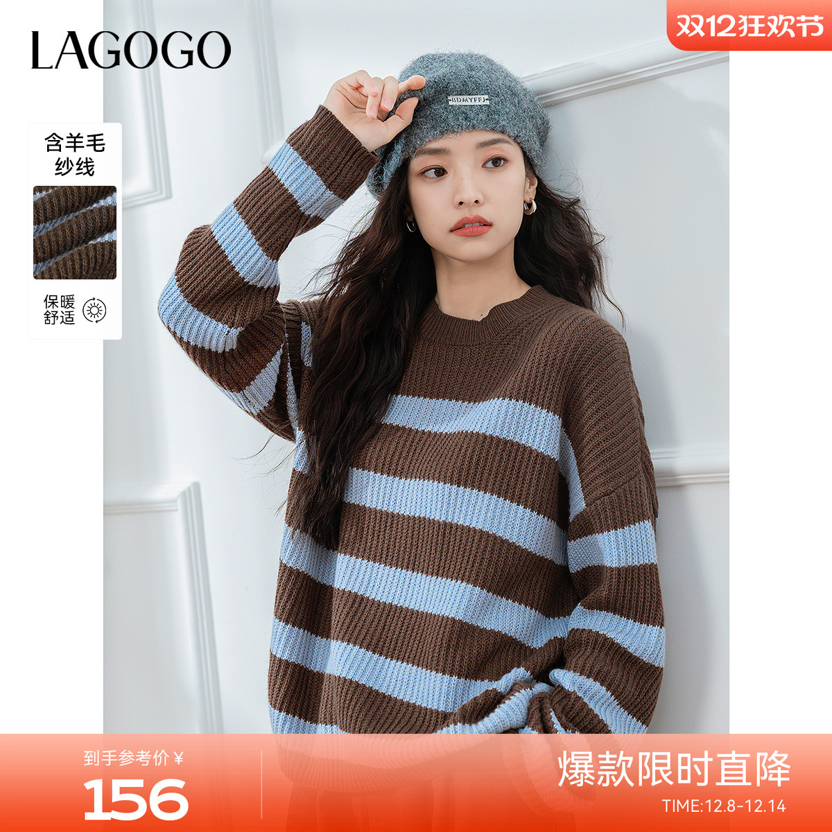 LAGOGO抗起球撞色条纹针织衫上衣