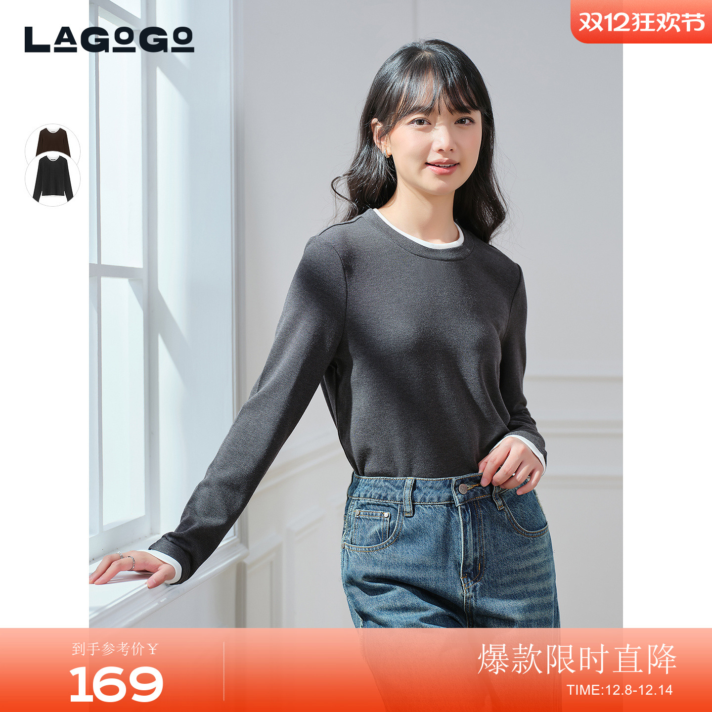 LAGOGO撞色拼接T恤假两件打底衫