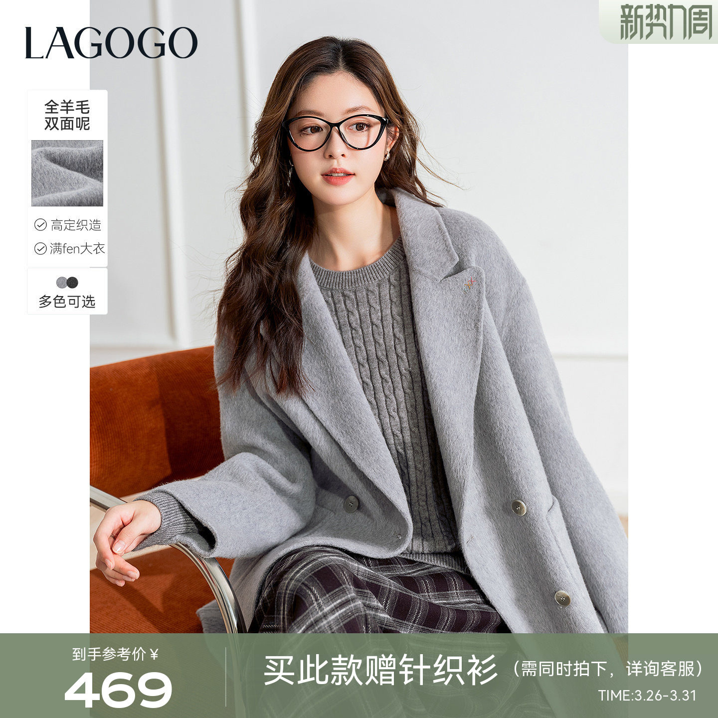 100%绵羊毛LAGOGO雾岛闲行高智感外套女拉谷谷2025冬新