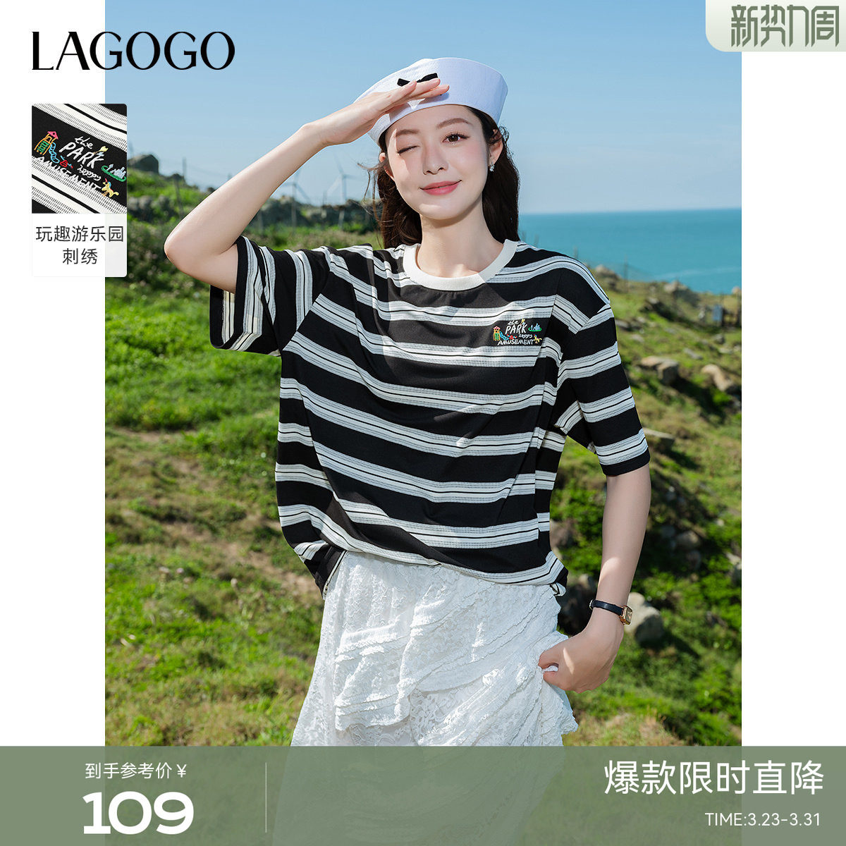 LAGOGO航海系条纹T恤女拉谷谷夏季新款百搭宽松短袖上衣