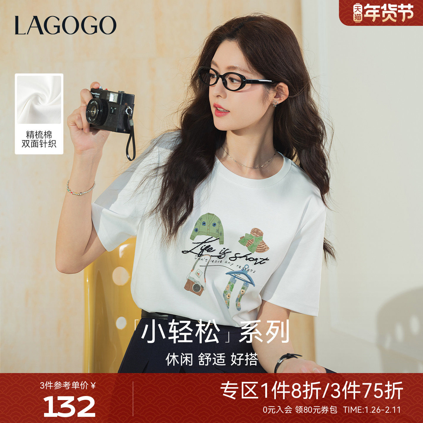 LAGOGO小确幸纯棉正肩短袖T恤女拉谷谷2026春季新款白色绣