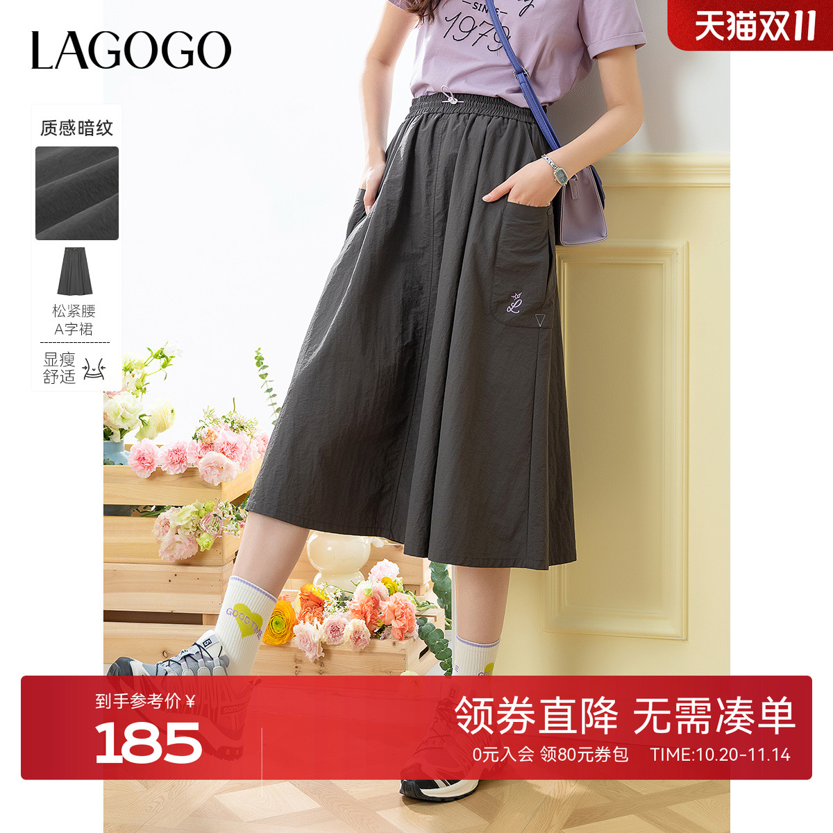 【LAGOGO蘭花系列】轻运动半身裙