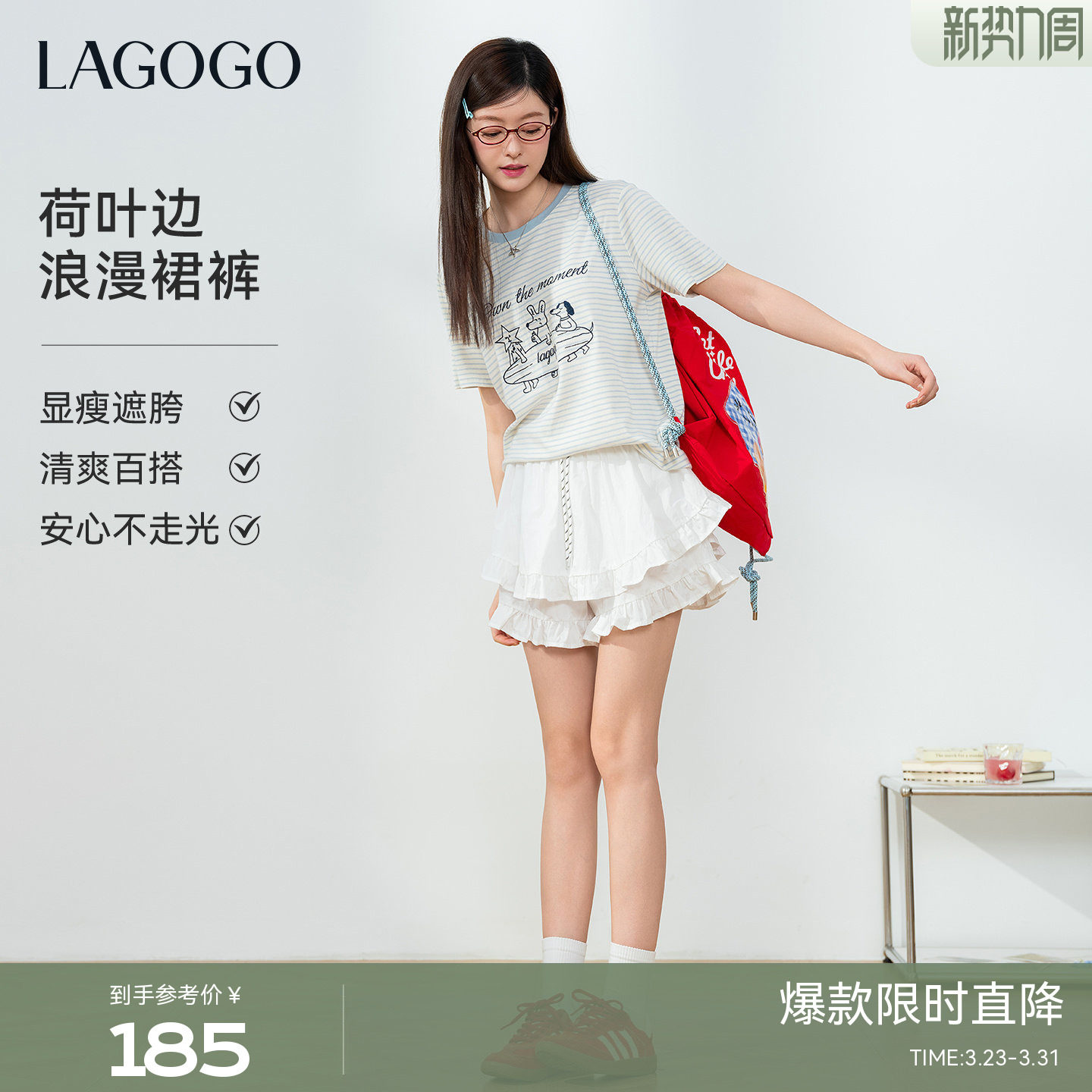 【防走光】LAGOGO双层荷叶边裙裤女拉谷谷2026夏新款甜美百