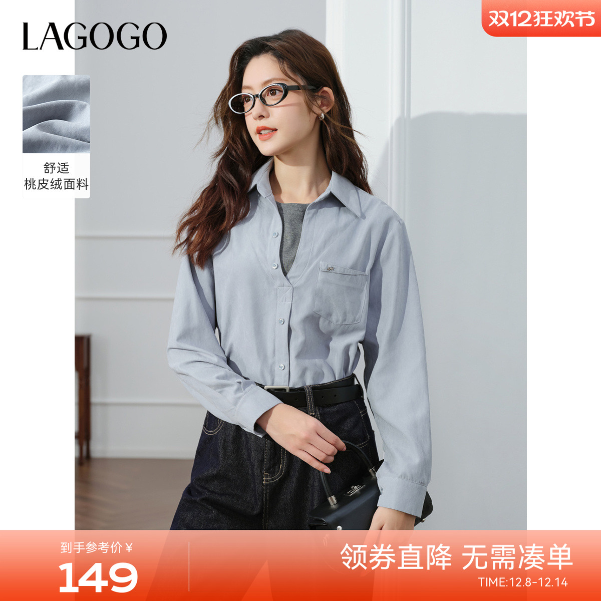 LAGOGO雾霾蓝假两件通勤长袖衬衫