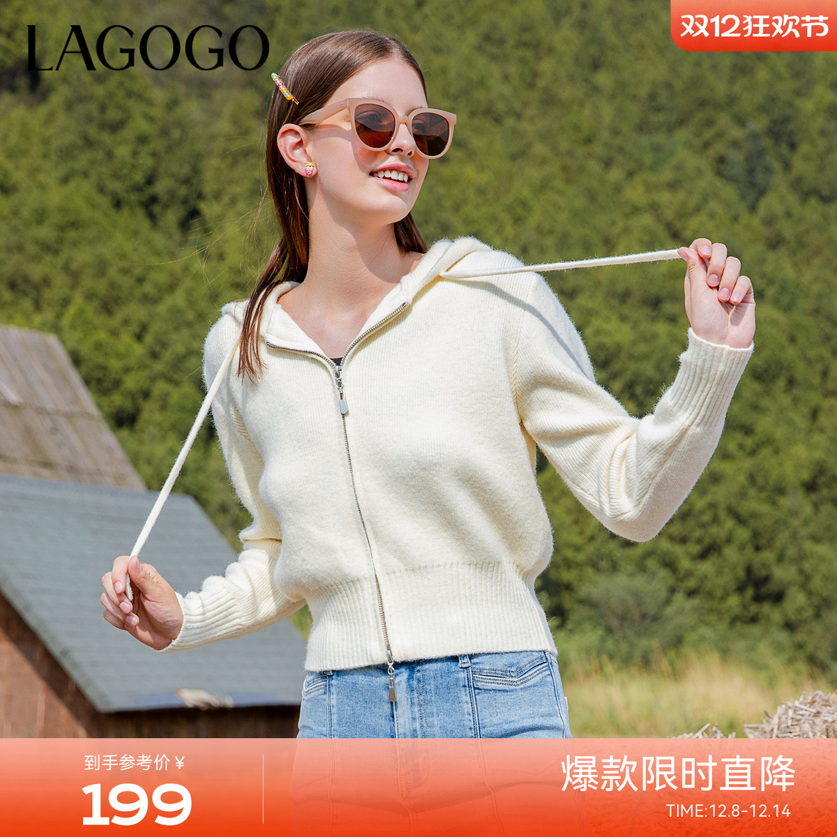 LAGOGO温柔连帽抽绳软糯针织衫