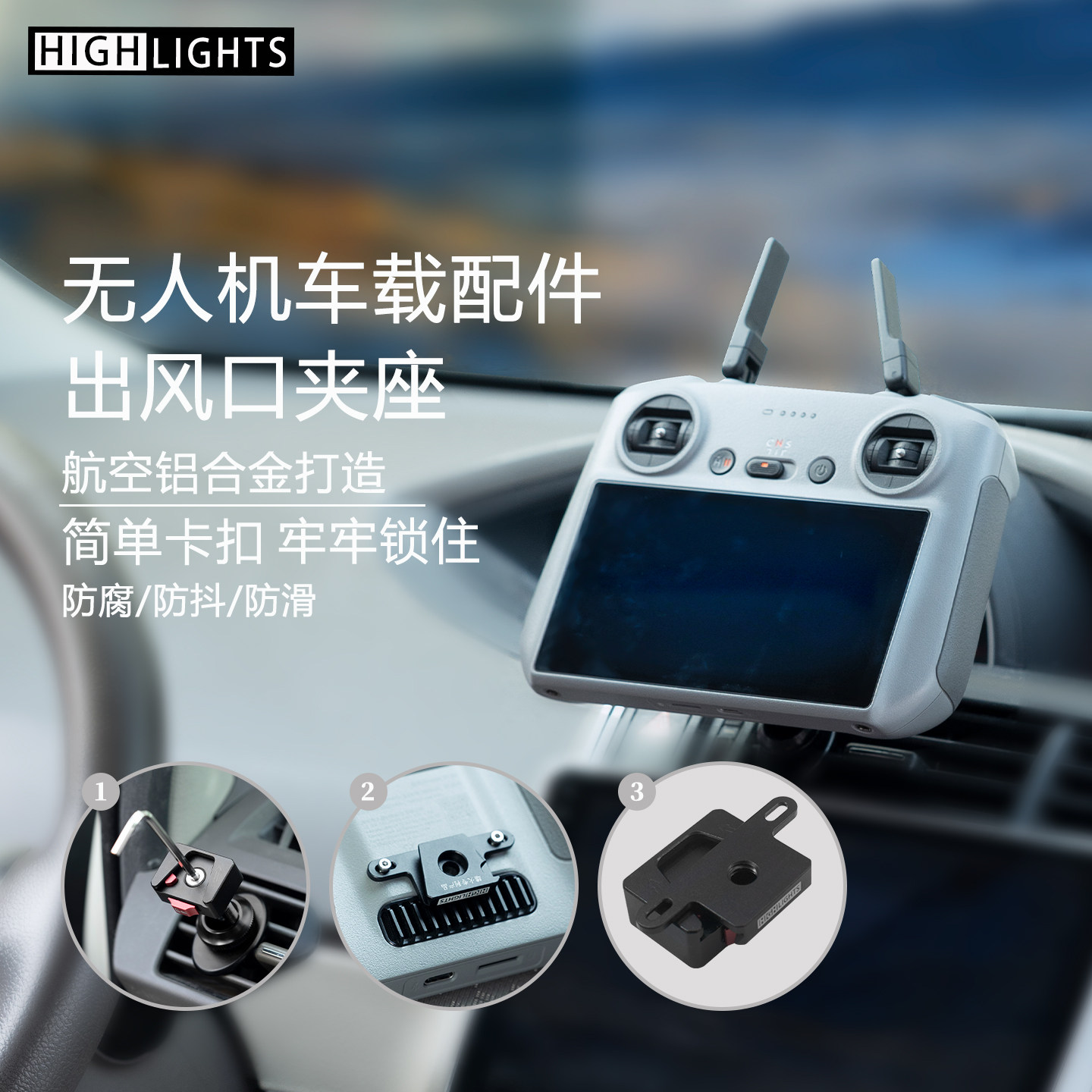 雄火大疆御4Pro车载手机座
