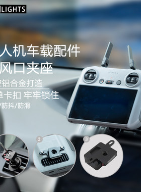 雄火大疆御4Pro车载手机座