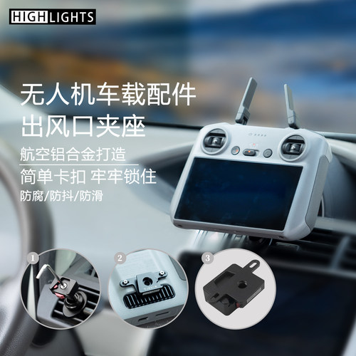 雄火大疆御4Pro车载手机座