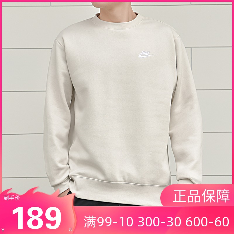 耐克男装2022春新款加绒保暖运动卫衣圆领休闲套头衫BV2663-072