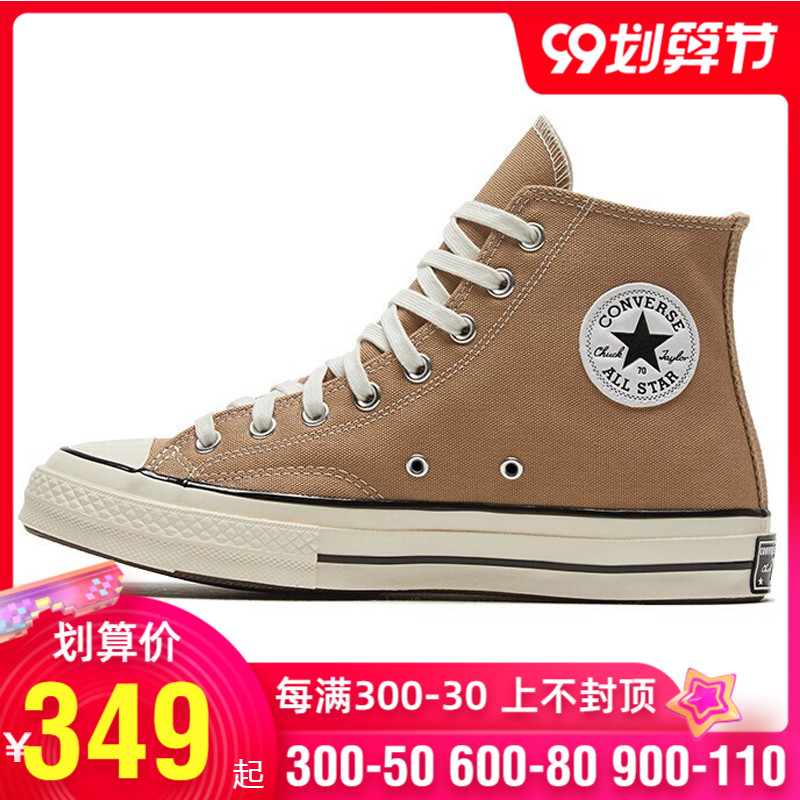 预售匡威男鞋女鞋正品1970s卡其色棕色高帮板鞋情侣帆布鞋168504C