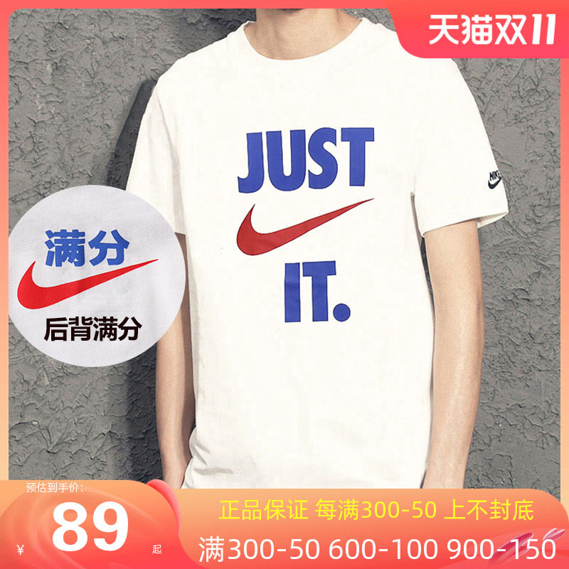 耐克男装2022秋新款中考高考满分针织透气短袖运动t恤aq5195-100