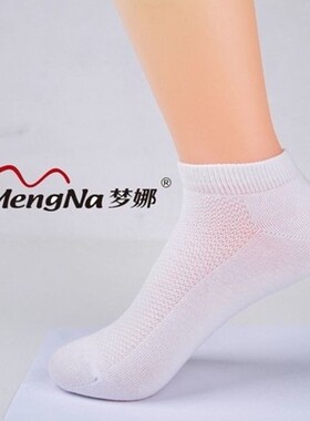 梦娜正品5102黑色包邮女士薄款白色纯棉船袜短筒纯色简约防滑夏季