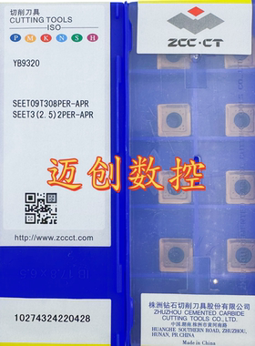 原装正品株洲数控刀片YB9320 SEET09T308PER-APR