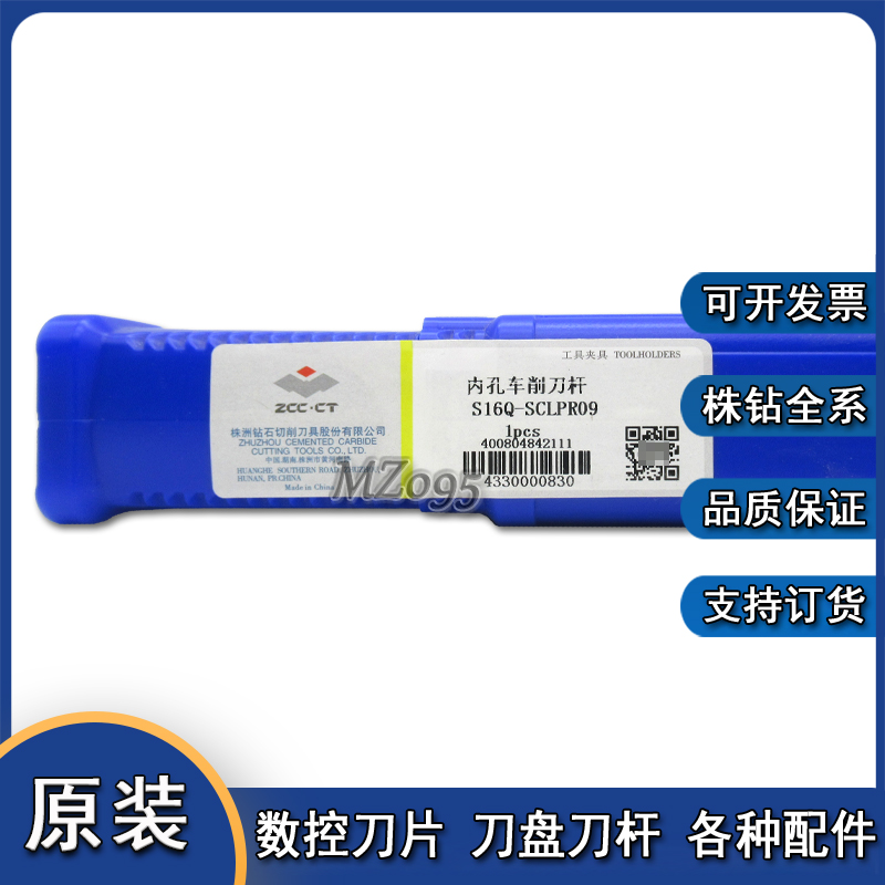 株洲内孔车削刀杆S16Q-SCLPR09 SCLPL09